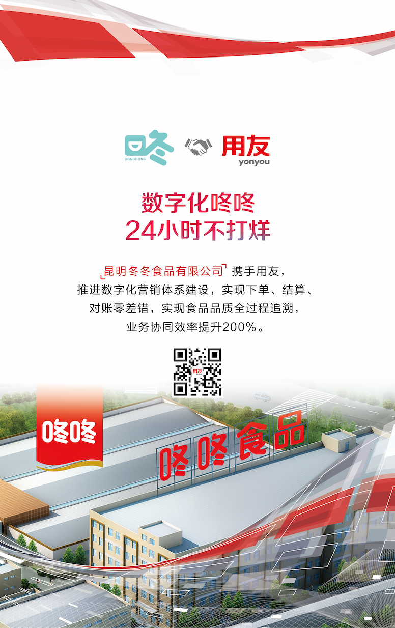 全新升級(jí)！用友U8 cloud要做小型集團(tuán)企業(yè)轉(zhuǎn)型“加速器”