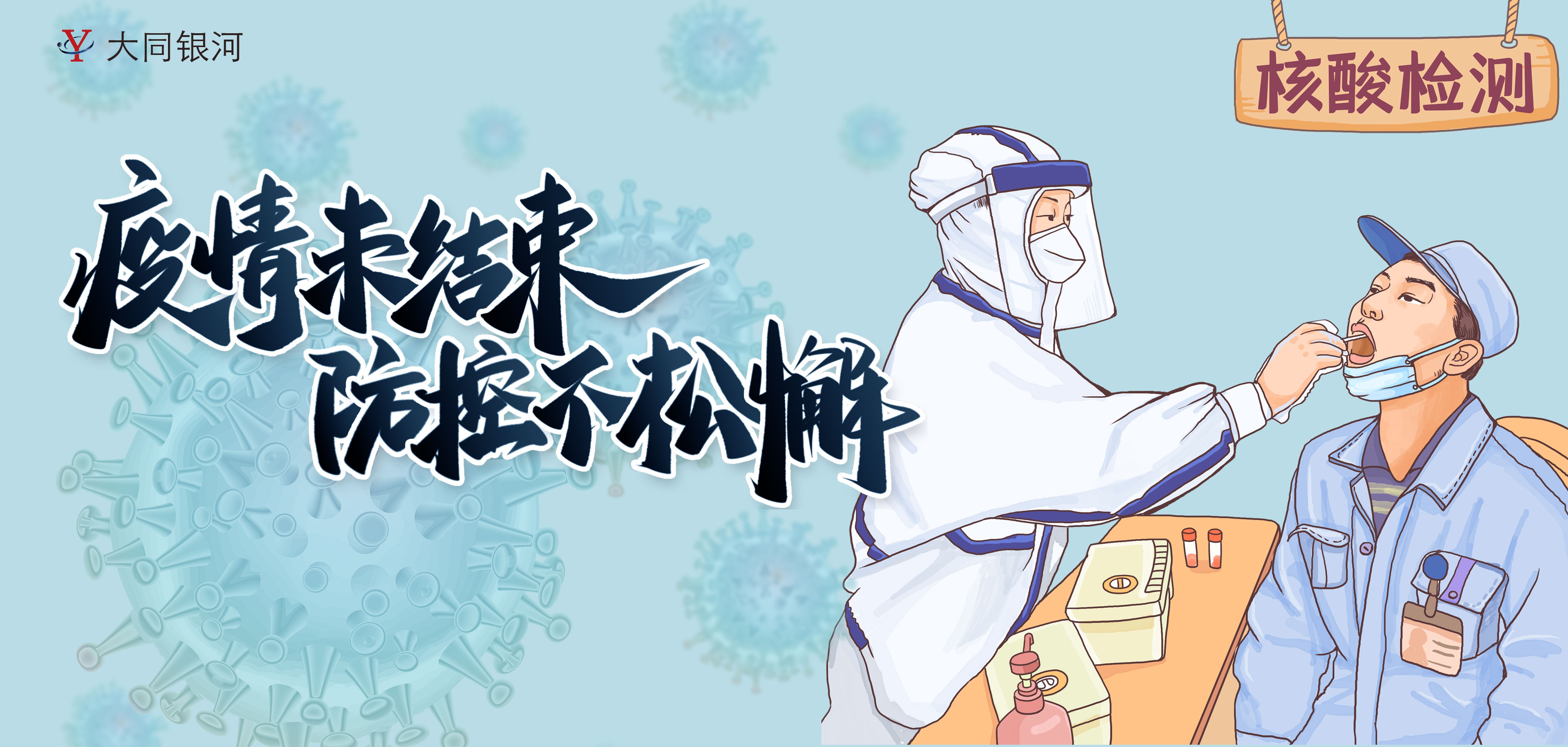 靜默期間——工作學(xué)習(xí)我們從未放松！
